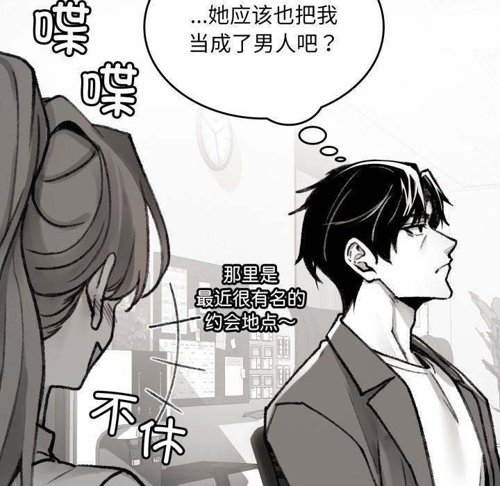 叔叔，我們來試試吧!第1話