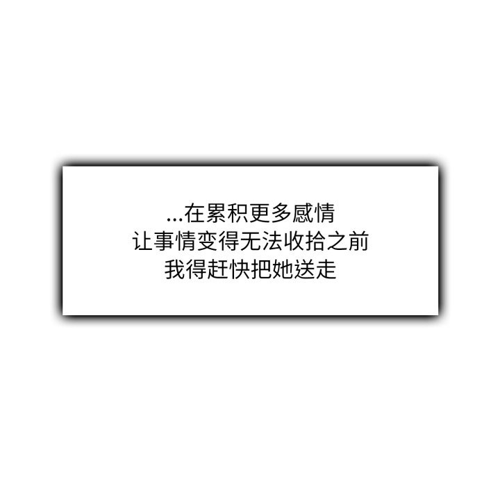 叔叔，我們來試試吧!第1話