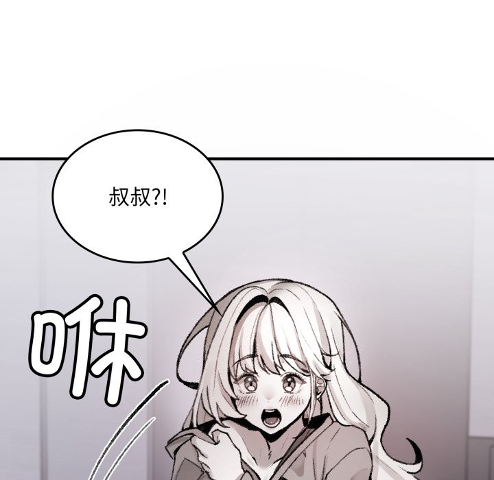 叔叔，我们来试试吧!第1话