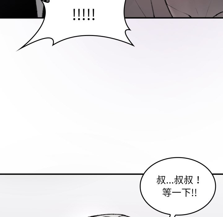 叔叔，我們來試試吧!第1話