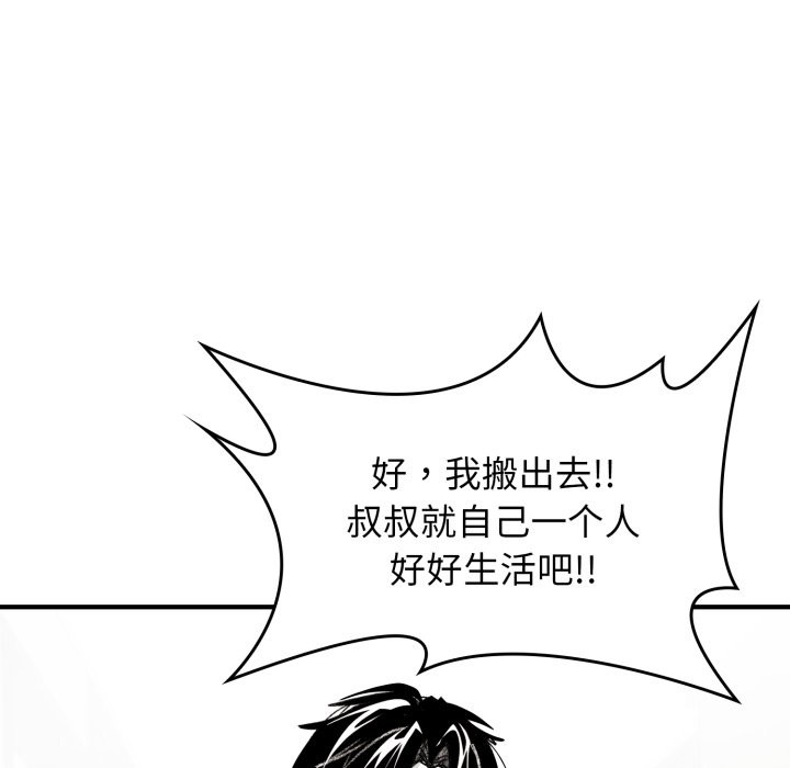 叔叔，我們來試試吧!第1話