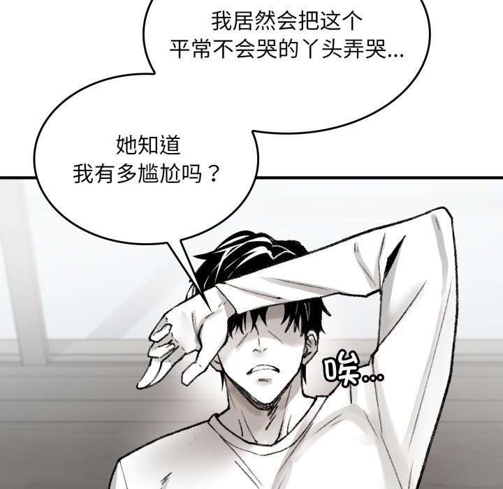 叔叔，我们来试试吧!第1话