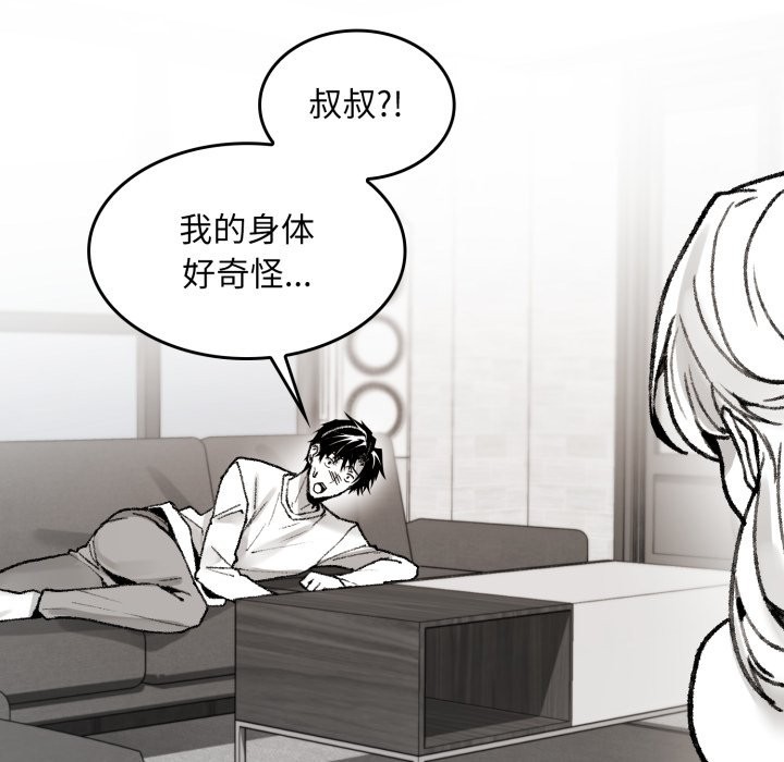 叔叔，我們來試試吧!第1話