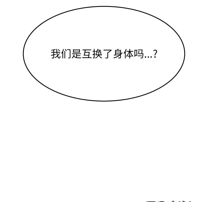 叔叔，我們來試試吧!第1話