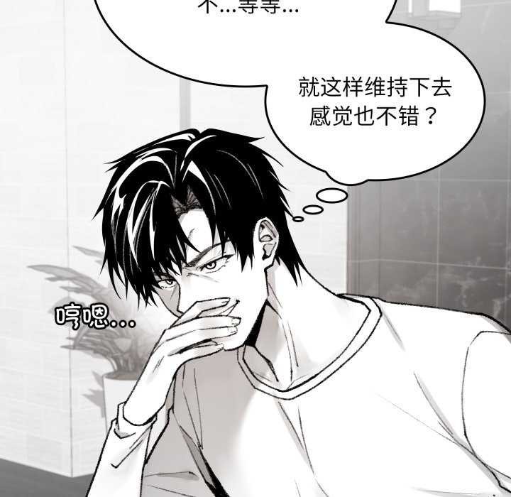 叔叔，我們來試試吧!第2話