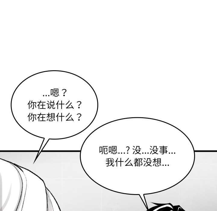 叔叔，我们来试试吧!第2话