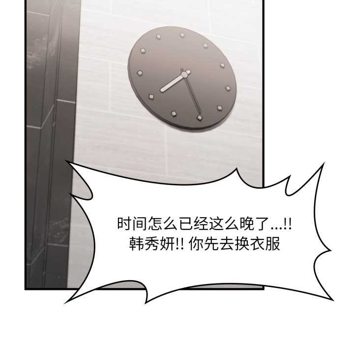 叔叔，我們來試試吧!第2話