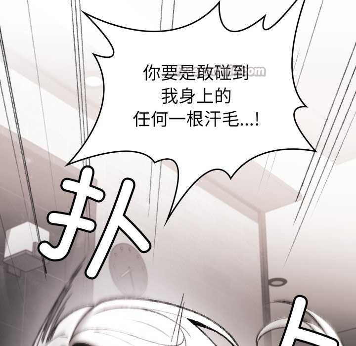 叔叔，我們來試試吧!第2話