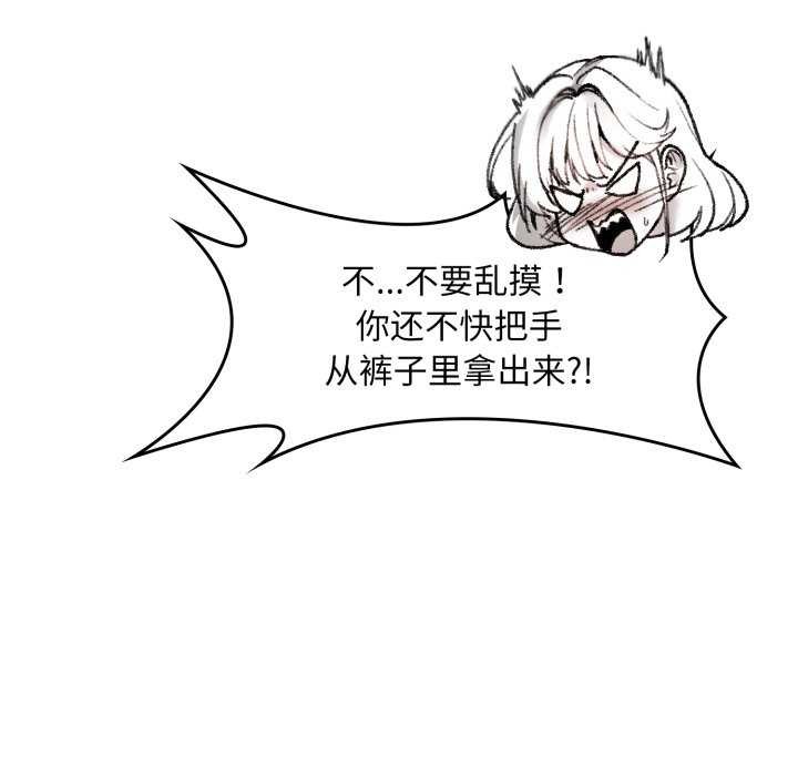 叔叔，我們來試試吧!第2話