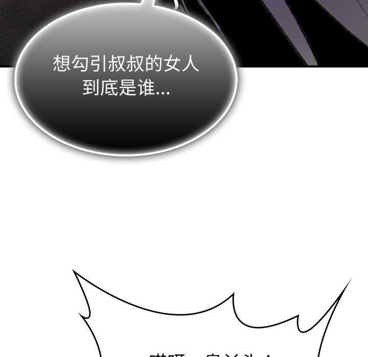 叔叔，我们来试试吧!第2话