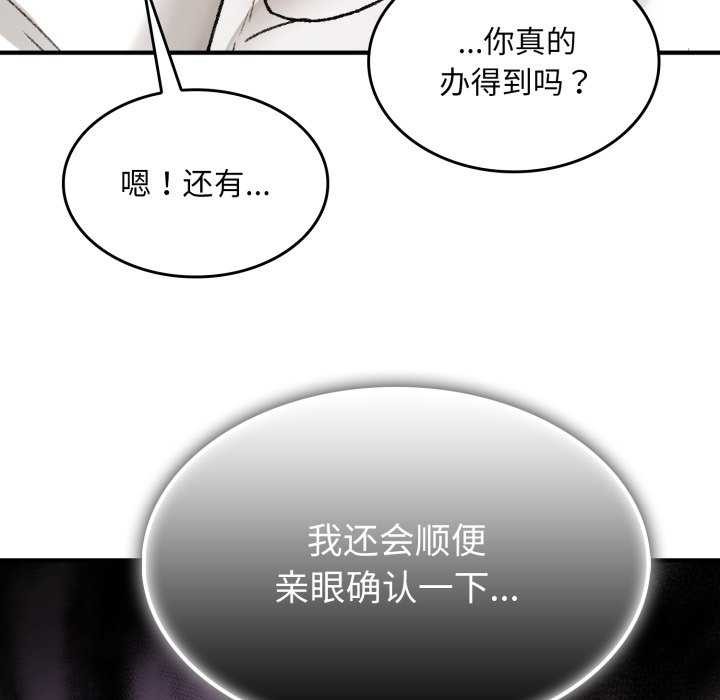 叔叔，我們來試試吧!第2話