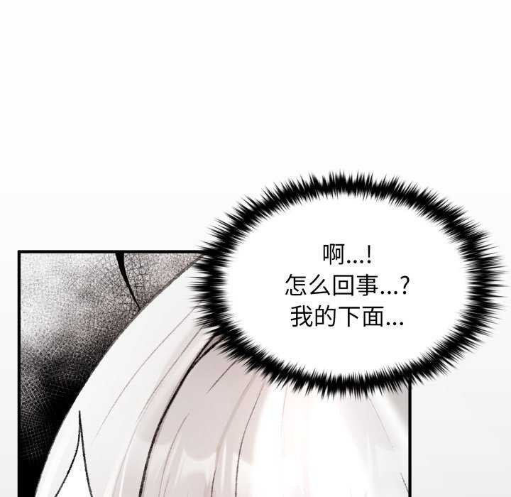 叔叔，我們來試試吧!第2話