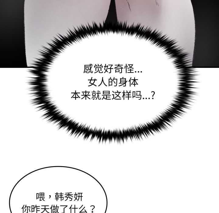 叔叔，我們來試試吧!第2話