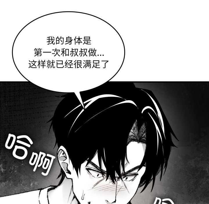 叔叔，我們來試試吧!第2話