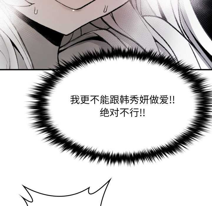 叔叔，我們來試試吧!第2話