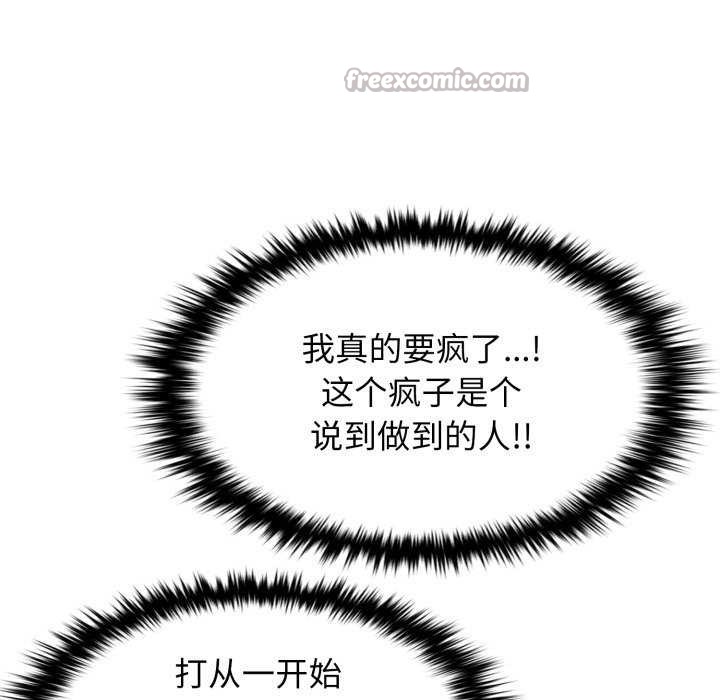 叔叔，我們來試試吧!第2話