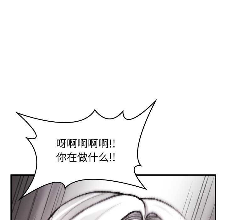 叔叔，我們來試試吧!第2話