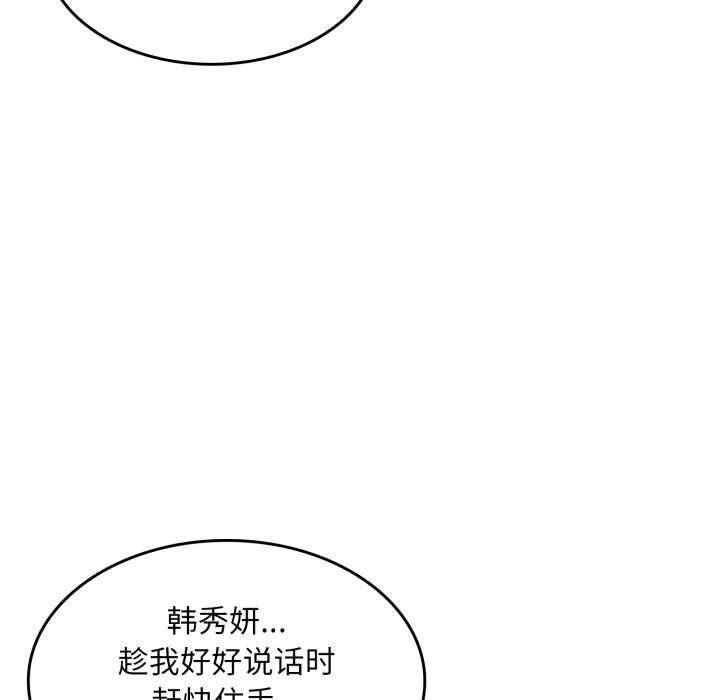 叔叔，我们来试试吧!第2话