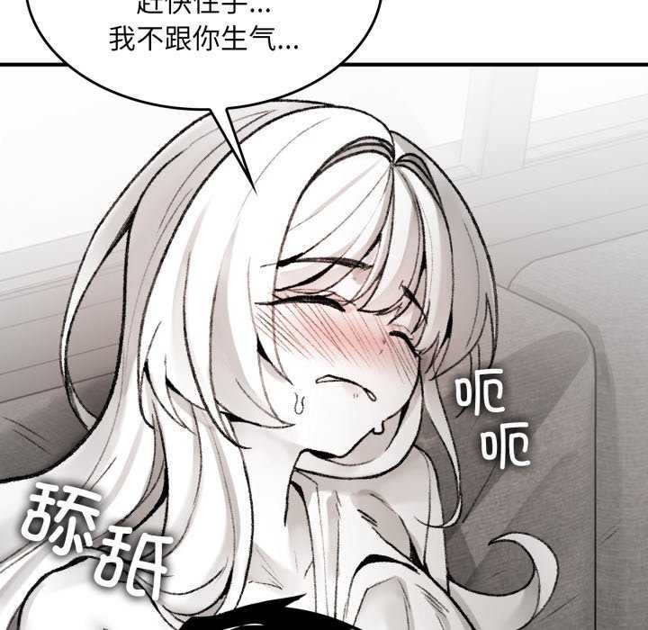 叔叔，我們來試試吧!第2話