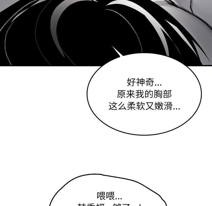 叔叔，我们来试试吧!第2话