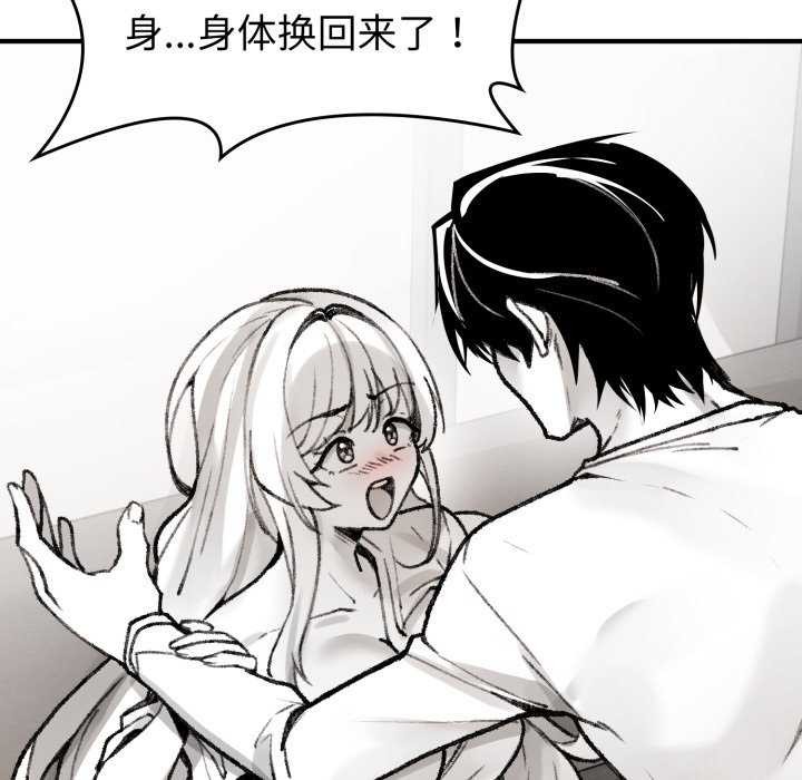 叔叔，我們來試試吧!第2話