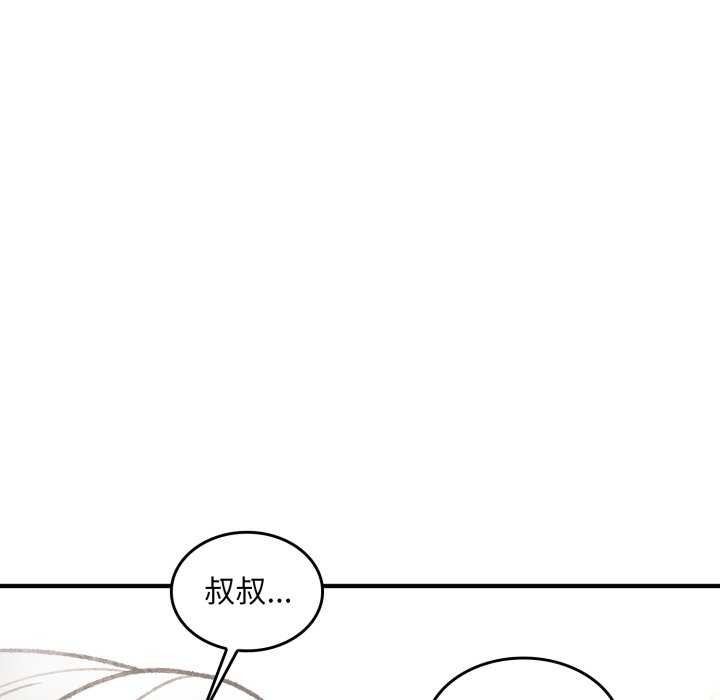 叔叔，我們來試試吧!第2話