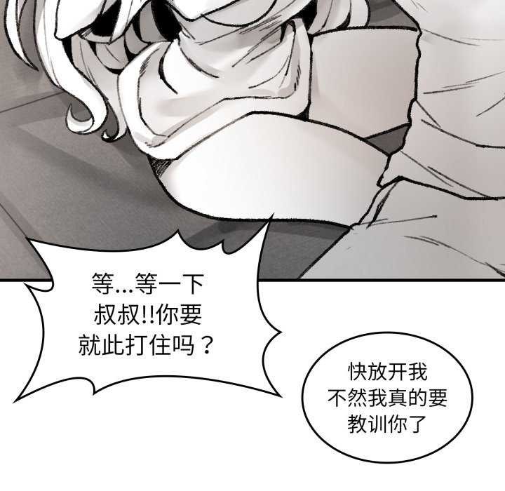 叔叔，我们来试试吧!第2话