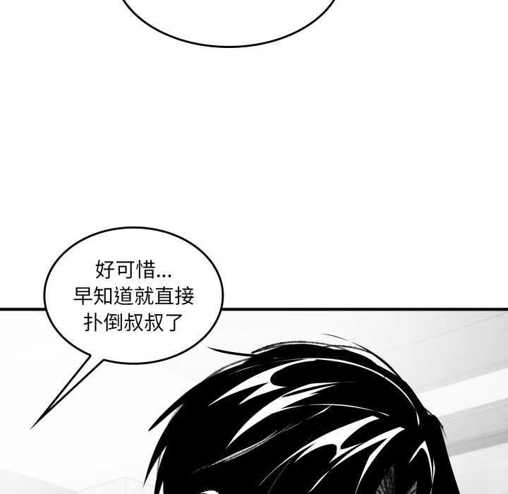 叔叔，我們來試試吧!第2話