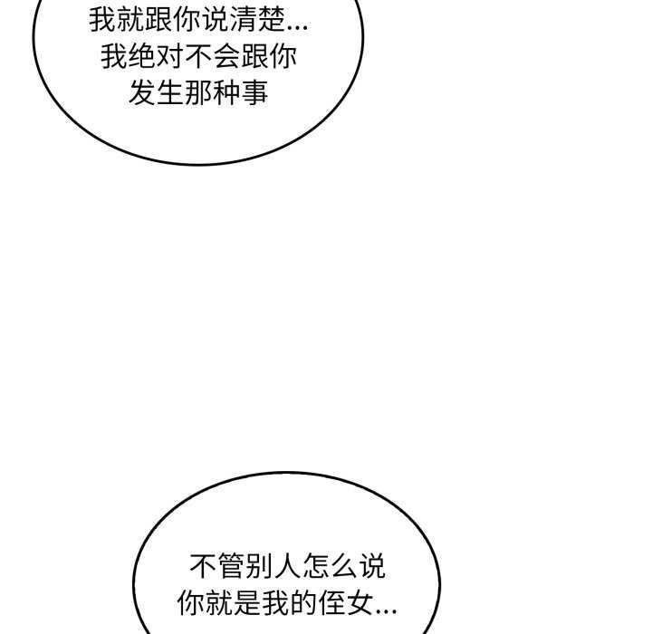 叔叔，我們來試試吧!第2話