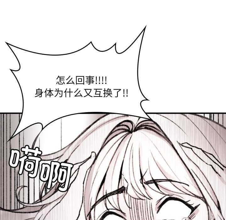 叔叔，我們來試試吧!第2話