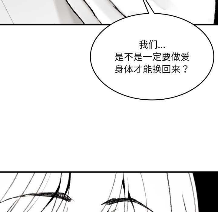 叔叔，我们来试试吧!第2话