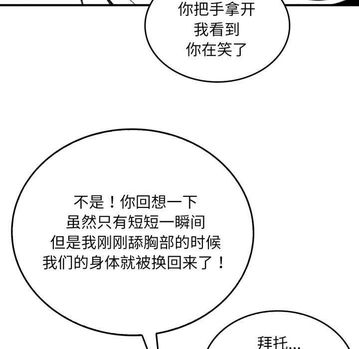 叔叔，我們來試試吧!第2話