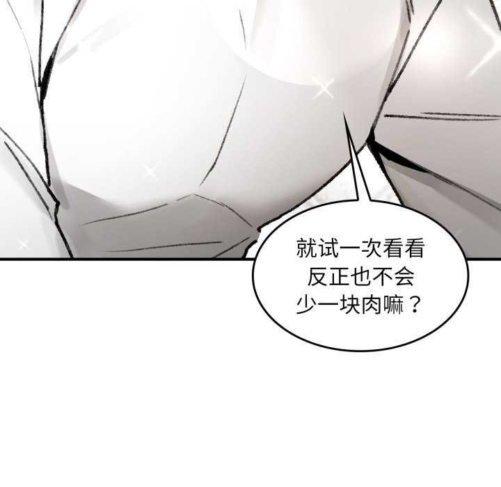 叔叔，我們來試試吧!第2話