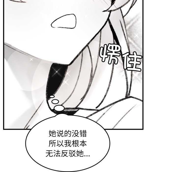 叔叔，我们来试试吧!第2话