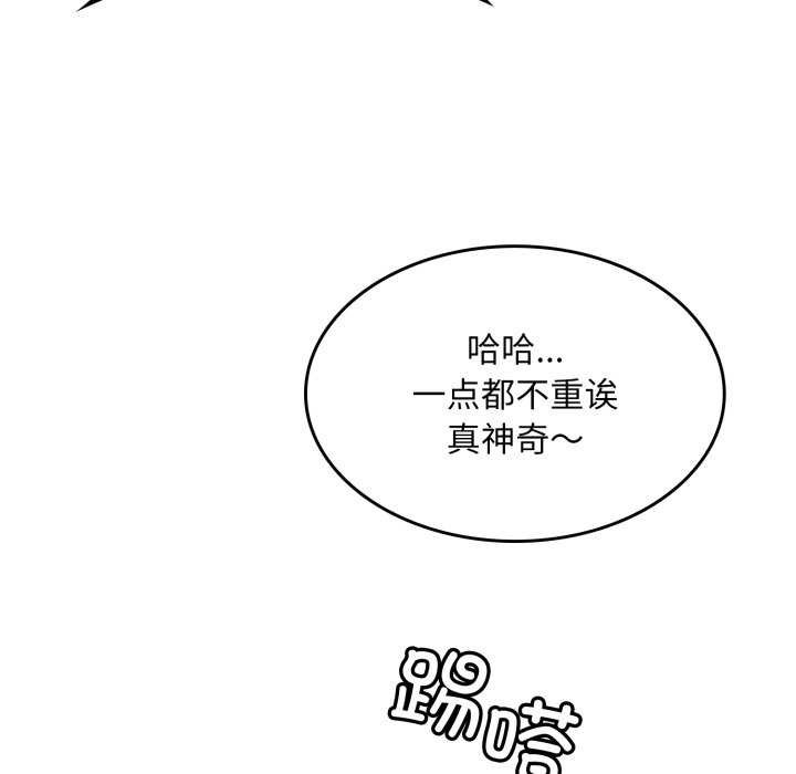 叔叔，我們來試試吧!第2話