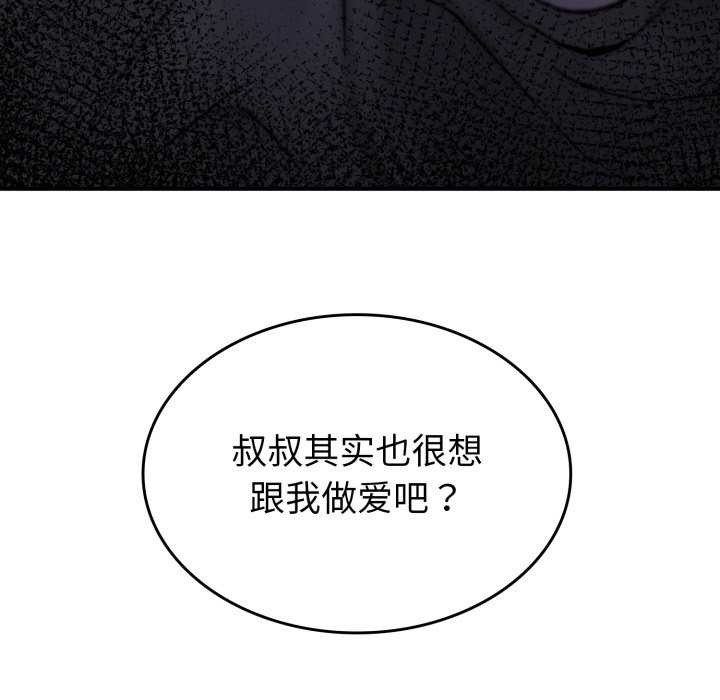 叔叔，我们来试试吧!第2话