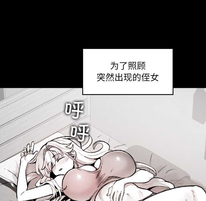 叔叔，我们来试试吧!第3话