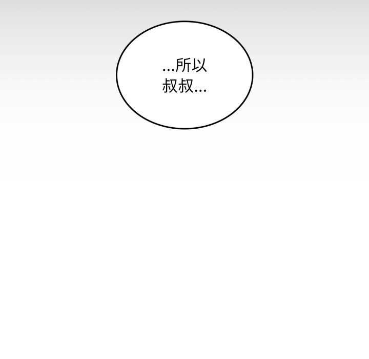 叔叔，我们来试试吧!第3话