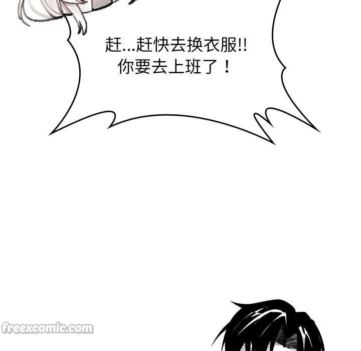 叔叔，我們來試試吧!第3話