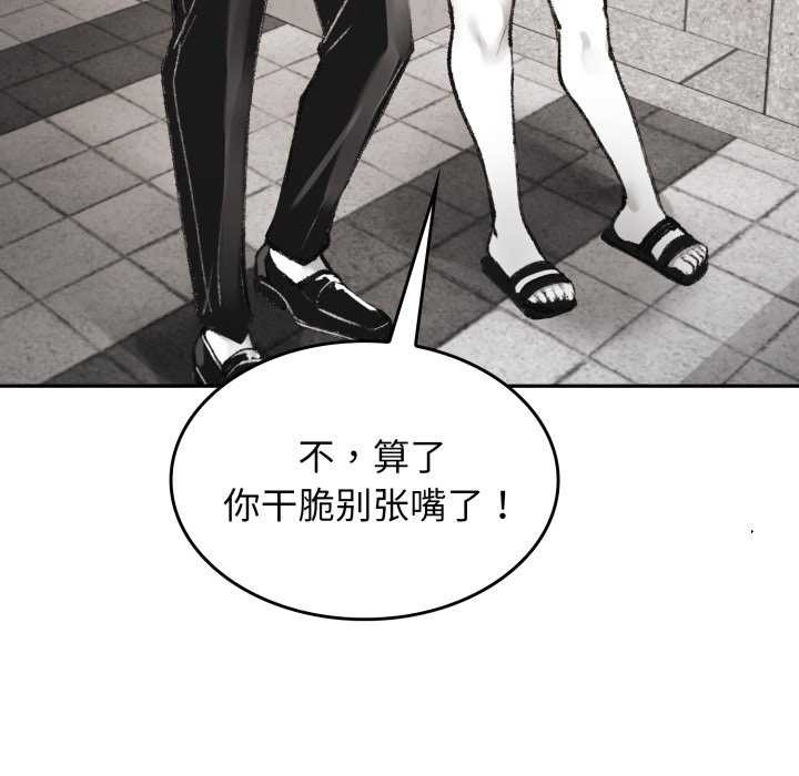 叔叔，我们来试试吧!第3话