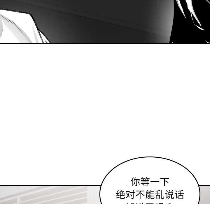 叔叔，我們來試試吧!第3話