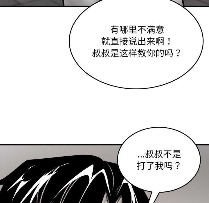 叔叔，我們來試試吧!第3話