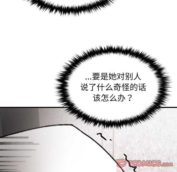 叔叔，我们来试试吧!第3话