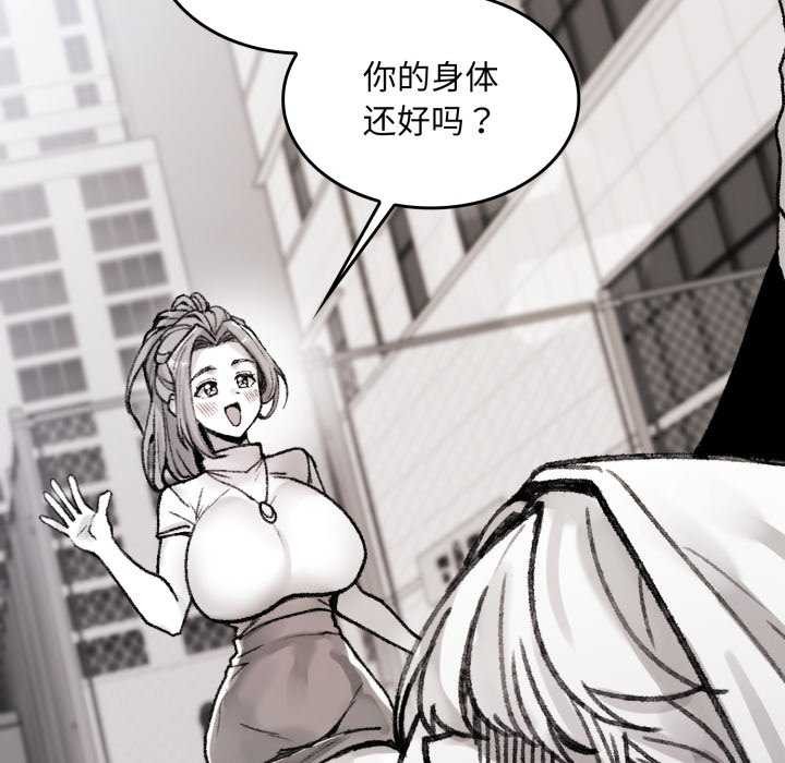 叔叔，我们来试试吧!第3话