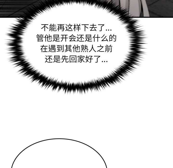 叔叔，我们来试试吧!第3话