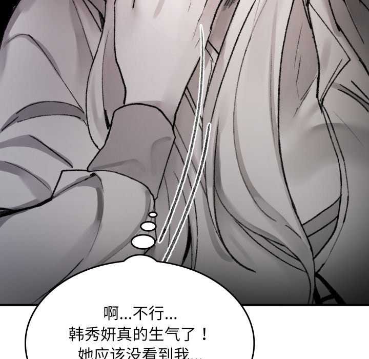 叔叔，我們來試試吧!第3話