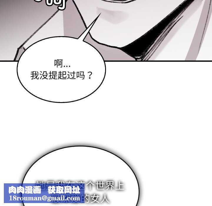 叔叔，我們來試試吧!第3話