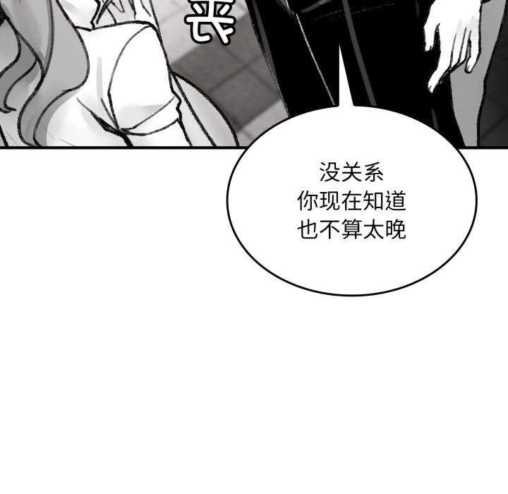 叔叔，我們來試試吧!第3話