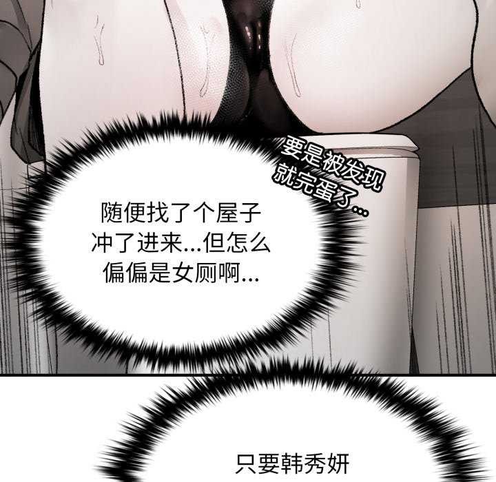 叔叔，我们来试试吧!第3话