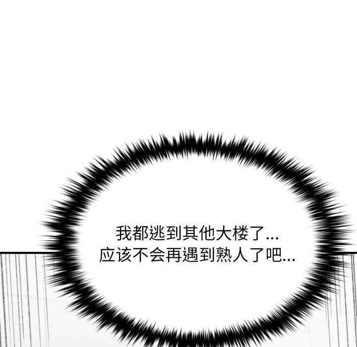 叔叔，我们来试试吧!第3话